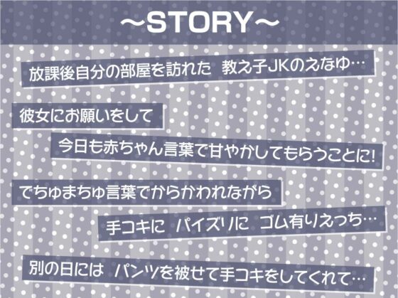 おねぇちゃんJKとのでちゅまちゅ甘々交尾!【フォーリーサウンド】 [テグラユウキ] | DLsite 同人 - R18