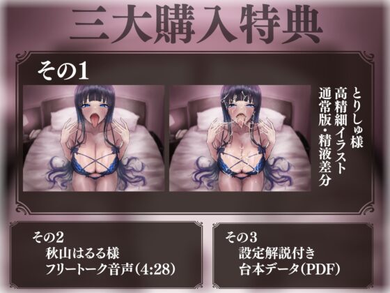 お掃除フェラ専門店「フェラティア」 ～いくら射精しても終わらない、 お掃除フェラで強制勃起フルコース♪～ [とろねこサウンド] | DLsite 同人 - R18