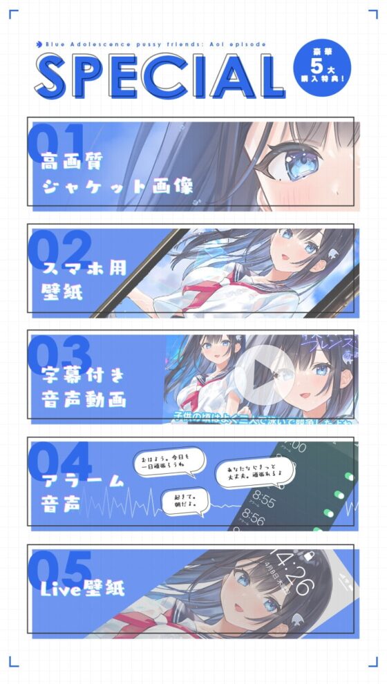 青夏おま○こフレンズー蒼ー【フォーリーサウンド】 [青春×フェティシズム] | DLsite 同人 - R18