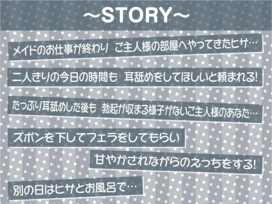いつもはお淑やかな耳舐め密着メイドさん【フォーリーサウンド】 [テグラユウキ] | DLsite 同人 - R18