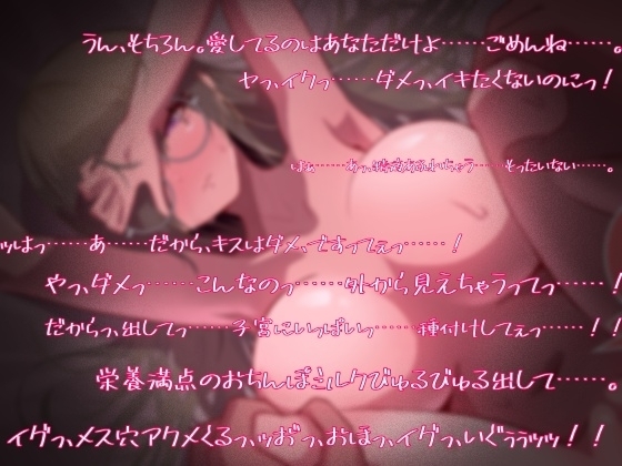 【精子提供SEX】新婚若妻に合法托卵孕ませ性行為【NTR】 [MapleSyrupps] | DLsite 同人 - R18