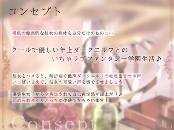 低音ダークエルフはクールで優しい魔力抑制委員長 ～ロレワール魔法学園 年上優等生と新入特濃生～ [ろんりーわん] | DLsite 同人 - R18