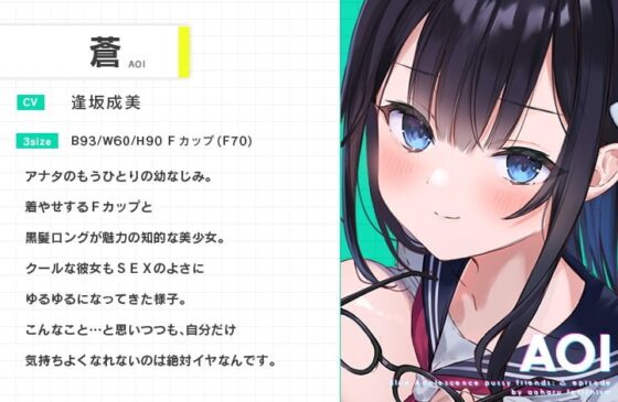 青夏おま○こフレンズートライアングルー【フォーリーサウンド】 [青春×フェティシズム] | DLsite 同人 - R18