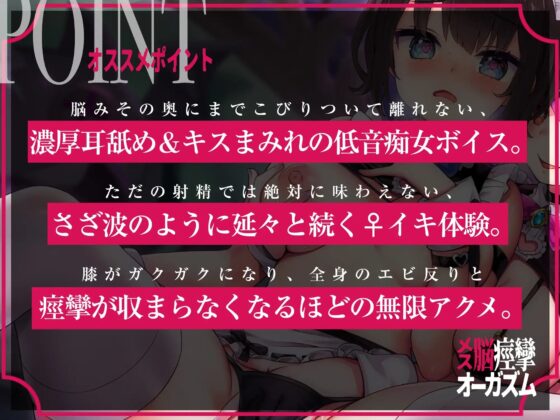 メス脳痙攣オーガズム～膝がガクガクして止まらない♀化アクメのさざ波～ [空心菜館] | DLsite 同人 - R18