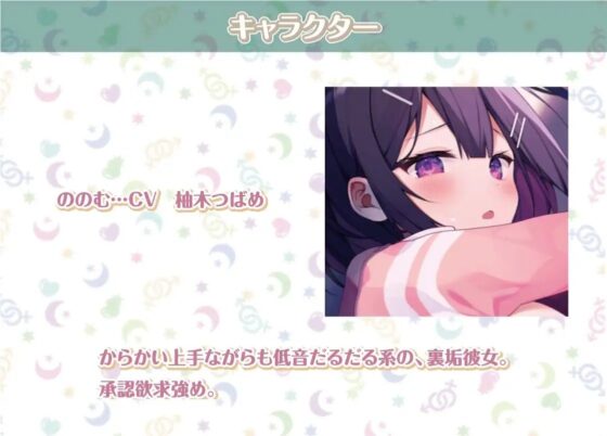 ののむとの性活～裏垢女子とゲームしながらえっち～【フォーリーサウンド】 [性活良音] | DLsite 同人 - R18