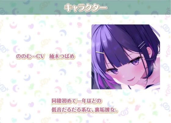 ののむとの性活Afterlife～裏垢女子とオホ声密着中出し妊娠堕ち～【フォーリーサウンド】 [性活良音] | DLsite 同人 - R18