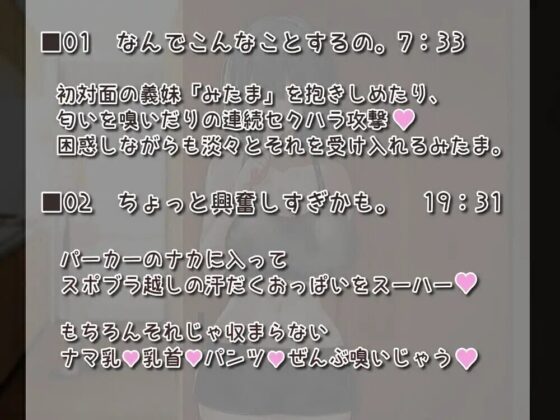 愛知らぬ クールダウナーの義妹よ おまえの匂いは国宝級 [歌い鈴] | DLsite 同人 - R18