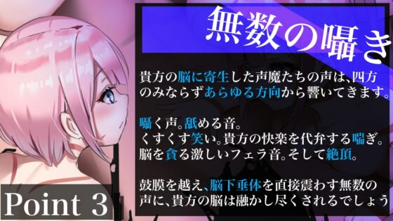 ヒプノパラサイト～寸止め地獄と脳フェラで、自我の吹き飛ぶブレインアクメ～【全編バイノーラル!!】 [逢縁喜縁] | DLsite 同人 - R18