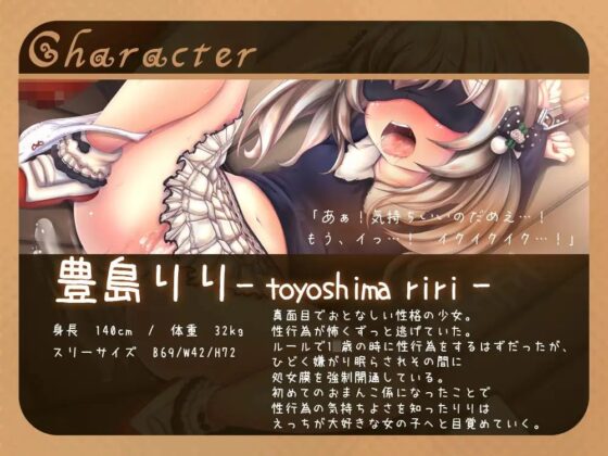 今日から君もおまんこ係～りりちゃんは同級生に調教されちゃいました～ [すいーとみるく] | DLsite 同人 - R18