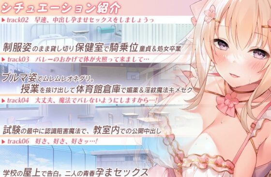 JKエルフの異世界妊活 ～あなたの子種をいただきにはるばる留学いたしました♪～ [青春×フェティシズム] | DLsite 同人 - R18