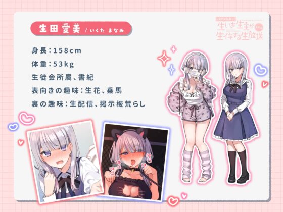催眠動画で生いき生主が生イキする生放送～音声編～ [いちのや] | DLsite 同人 - R18