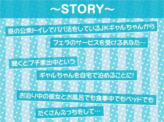 エロギャルJKのドスケベタダマンにあなたの濃厚ザーメンを!!【フォーリーサウンド】 [テグラユウキ] | DLsite 同人 - R18