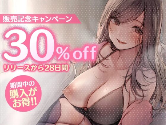 【全編耳舐め】年上彼女～耳奥までぐっぽり愛してくれる清楚でイジワルなお姉さんとの日常～ [かく恋慕] | DLsite 同人 - R18