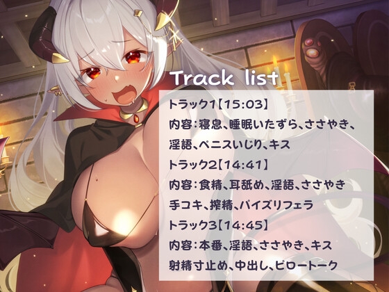 裏切りサキュバスの搾精筆おろし～魔法使いのふりで騙され精子咀嚼された挙句、中出しえっちで犯される♪～ [しのびごえ] | DLsite 同人 - R18