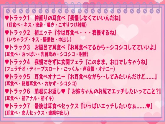 耳食べお姉ちゃんsex編～弟君は四六時中お耳を狙われる～【KU100】 [脳汁ドロップ] | DLsite 同人 - R18