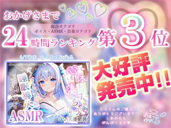 【睡眠導入】心も体も蕩けちゃう!?オノマトペ式ASMR(耳かき/梵天/マッサージ/ささやき/タッピング etc.)2023/06/06 version [無色音色] | DLsite 同人 - R18