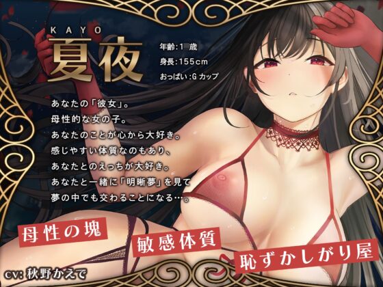 【夢精・明晰夢】夢見る射精～まどろみの中でとろけるように～ [シロイルカ] | DLsite 同人 - R18