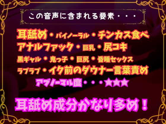 CV.山田じぇみ子 鬼黒ギャルの恩返し。～おっさん、あーしのケツで抜いてやんよ～ [おともすふぃあ] | DLsite 同人 - R18