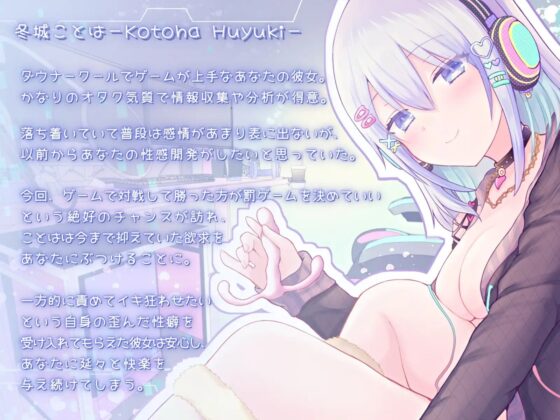 【メスイキ催眠】ダウナークールで意地悪なゲーマー彼女の前立腺レベルあっぷ調教【ドライオーガズム/エネマグラ使用】 [Hypno Story] | DLsite 同人 - R18