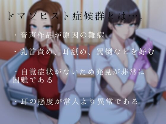 ドマゾヒスト症候群。 [ラブラブチュール] | DLsite 同人 - R18