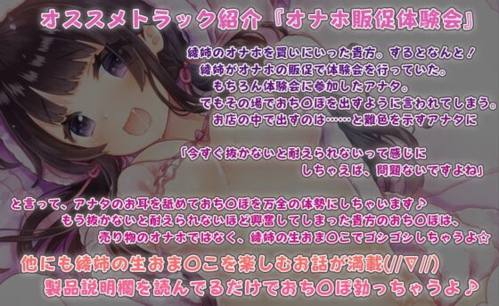 【ワンコイン以下/2時間以上】あだると放送局7.5～綾姉のぷにぷにオナホールをもっと楽しもう編～ [シロクマの嫁] | DLsite 同人 - R18