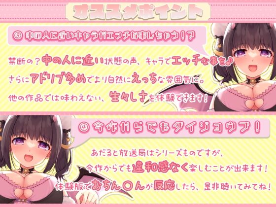 耳でイク!オナサポ学園～綾姉の7日間射精管理合宿(CV:伊ヶ崎綾香)～@あだると放送局 [シロクマの嫁] | DLsite 同人 - R18