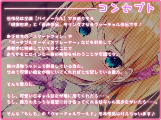 超囁き!～甘ギャルJK 一河アリサと電車の中で～【バイノーラル録音】 [青春×フェティシズム] | DLsite 同人 - R18