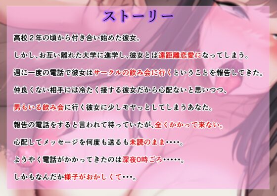遠距離彼女の電話がおかしい [ぷに子ラボ] | DLsite 同人 - R18