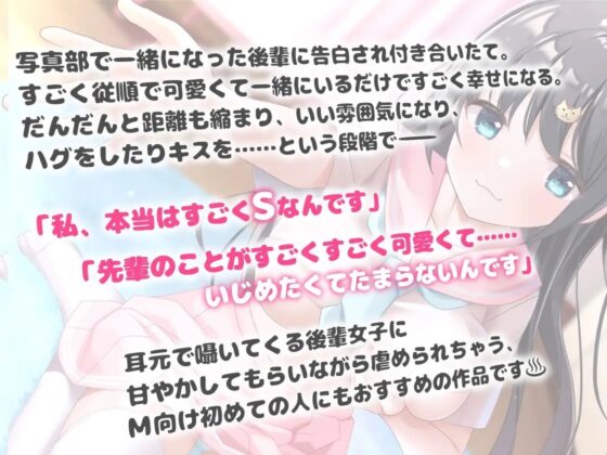 甘サド!JK後輩彼女からM墜ちするまで逃げられない [岩盤浴] | DLsite 同人 - R18