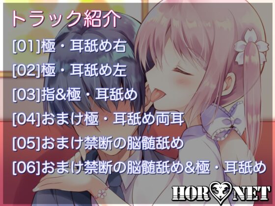 【耳舐め超特化作品】せんべろ-千円でべろべろになるまで舐められちゃう耳舐め風俗店-【極・耳舐め】 [HORNET] | DLsite 同人 - R18