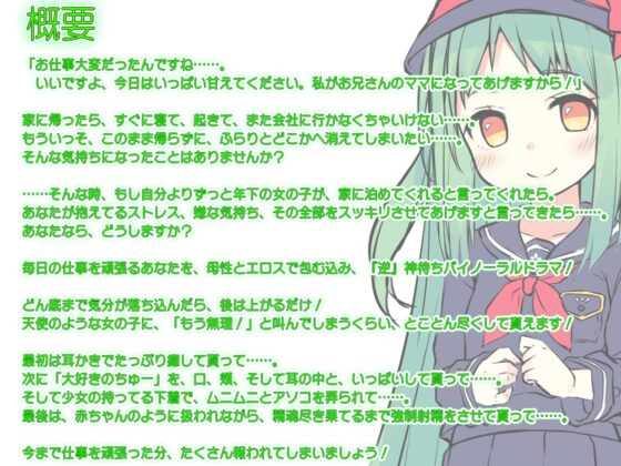 【ハイレゾ×バイノーラル】そこのお兄さん、今日だけ私の赤ちゃんになりませんか? [Whisp] | DLsite 同人 - R18