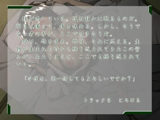 一週間一名様限定のお宿 仙花 盛夏 [近未来のふわふわ] | DLsite 同人 - R18