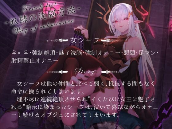 【洗脳×連鎖堕ち】声に操られ全滅する勇者パーティ～全員仲良く女王様の快楽奴隷に～【KU100】 [甘味抜き茶屋] | DLsite 同人 - R18