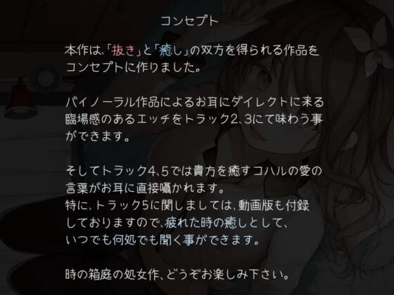 異世界転移先で女の子とイチャラブエッチ [時の箱庭] | DLsite 同人 - R18