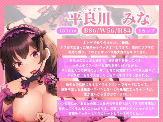 ネトゲ大好きメンヘラの好き好き崇拝おまんこ性活～あなたのことが好きすぎて崇拝してくるタダマンコ～ [エモイ堂] | DLsite 同人 - R18