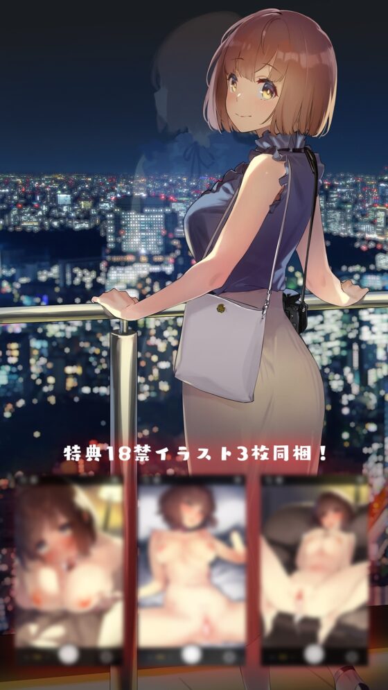 ネトラ/レコード -快楽ハメ撮り囁き報告♪- 大学生・かえでちゃんの純愛浮気報告!! 私あなたの為に抱かれてきます♪ [plug in.東京] | DLsite 同人 - R18