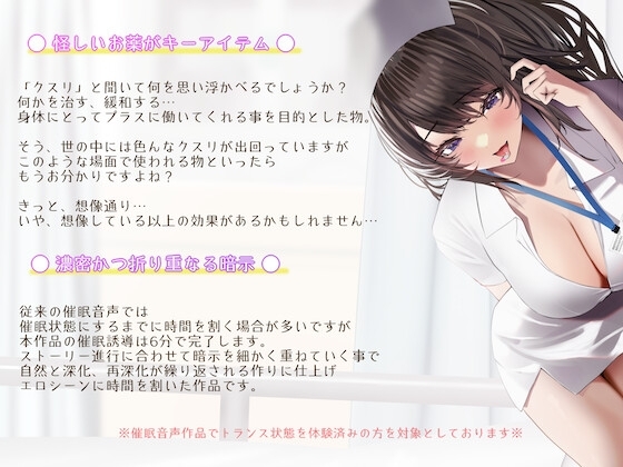 あやしい看護師さんによる×××マゾ絶頂体験 〜被験者くんをクスリと催眠で快楽漬け〜 [紳士の教養] | DLsite 同人 - R18