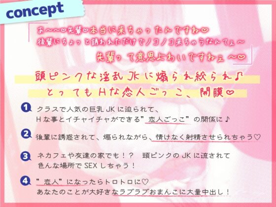 頭もカラダもゆるふわなJKとHな恋人ごっこでたくさんラブラブおまんこしちゃうお話 [甘がき処] | DLsite 同人 - R18