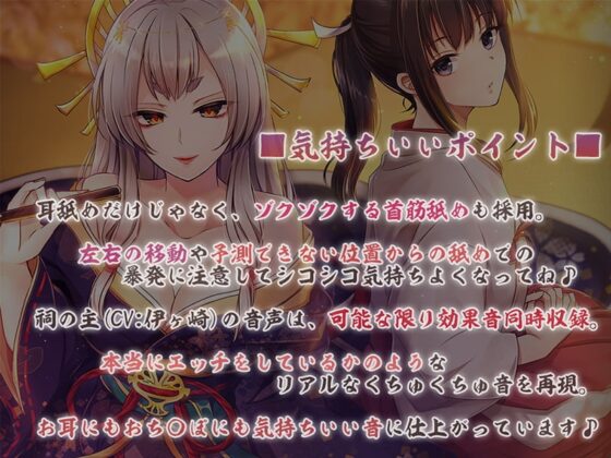 【両耳犯し/耳舐め特化】性技で勝負☆生贄救出大作戦!?～アナタを巡るえっちな争い～【濃密エッチな3時間半】 [ブラックマの嫁] | DLsite 同人 - R18