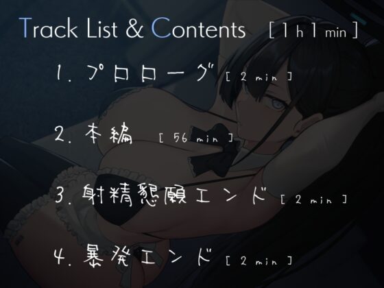 無感情アンドロイドに淡々と操られる電子音オナニーサポート [シルトクレーテ] | DLsite 同人 - R18