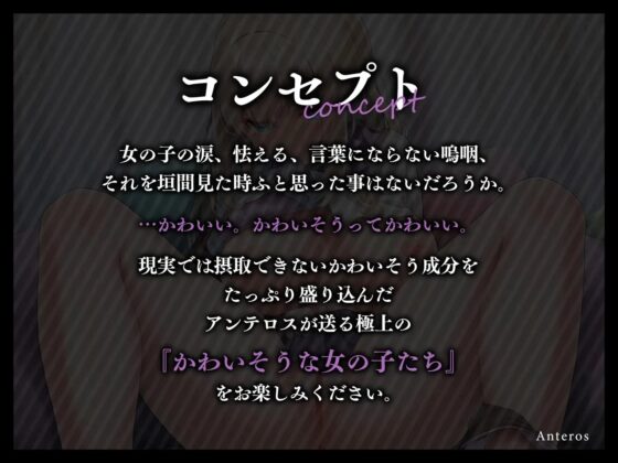 清楚お嬢様をど淫乱メンヘラ女にする方法 [アンテロス] | DLsite 同人 - R18