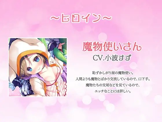 【4時間/とろとろスライム/耳かき/処女エッチ】Healing of King～エッチな魔物使いのいやらしスライムマッサージ～ [Whisp] | DLsite 同人 - R18