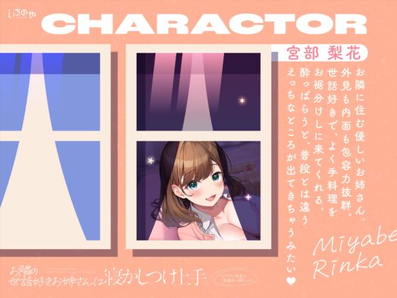 お隣の世話好きお姉さんは寝かしつけ上手。〜ドスケベ巨乳の密着添い寝えっち〜 [いちのや] | DLsite 同人 - R18