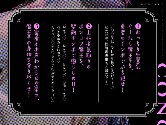 最強まおう♀の激よわまんこ ～デカマラ勇者、痛恨のわからせ～ [永井監督] | DLsite 同人 - R18