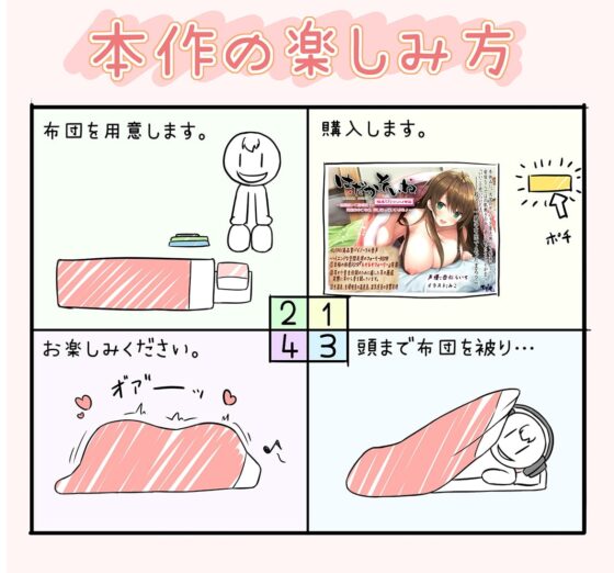 【もぞもぞフォーリー】はだかそいね 柚木ちさとセンパイ編 ～秘湯巡りで急接近!布団の中でなら、何したっていいよね♪～【KU100ハイレゾバイノーラル】 [エモイ堂] | DLsite 同人 - R18