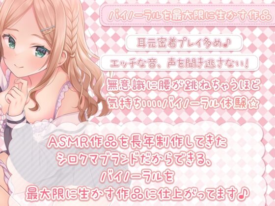 【耳元密着距離】親愛の証の両耳キスから始まる性癖歪ませ学園性活♪ [伊ヶ崎綾香の庭] | DLsite 同人 - R18