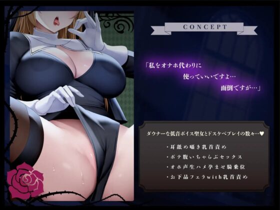 【オホ声】低音ダウナー系ドスケベシスターの事務的オナホ聖処理 [ラムネ屋] | DLsite 同人 - R18