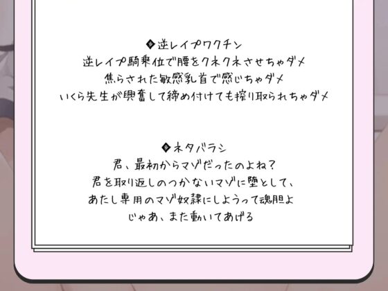 【罵倒で喜んじゃダメ】保健教諭の罪悪感マシマシ嘘マゾ治療ドッキリ【焦らし×乳首責め×射精我慢】 [甘々と毒々] | DLsite 同人 - R18