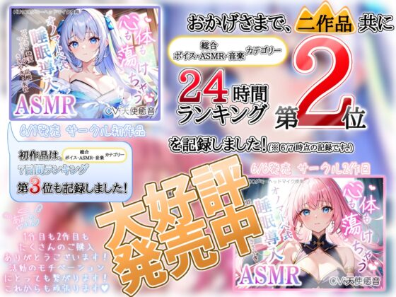 【睡眠導入】心も体も蕩けちゃう!?オノマトペ式ASMR(耳かき/梵天/マッサージ/ささやき/水音 etc.)2023/06/10 version [無色音色] | DLsite 同人 - R18