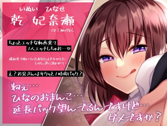 どすけべネカフェJKと薄壁個室で声がま媚び媚びセックス [M屋] | DLsite 同人 - R18